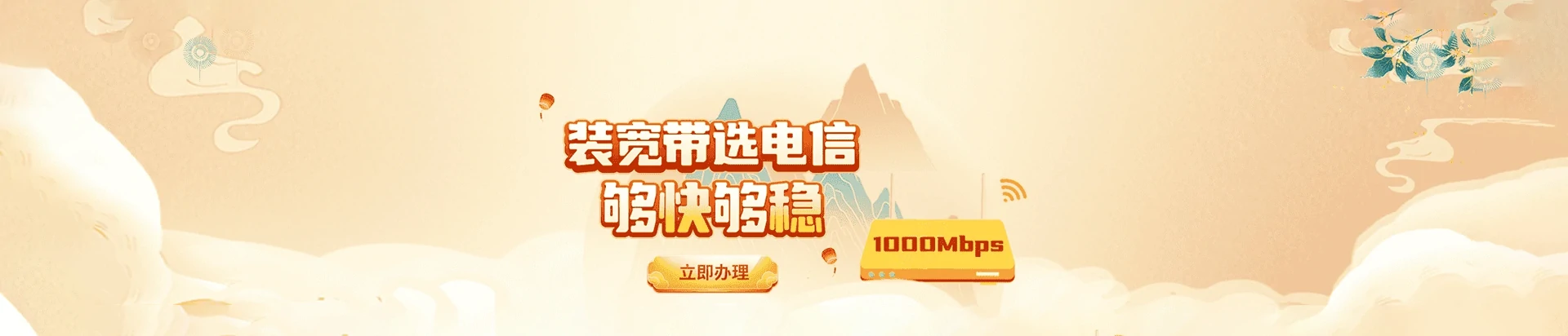 宣恩县电信宽带