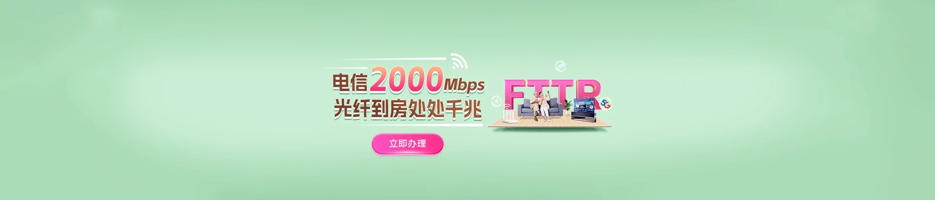 宣恩县电信宽带