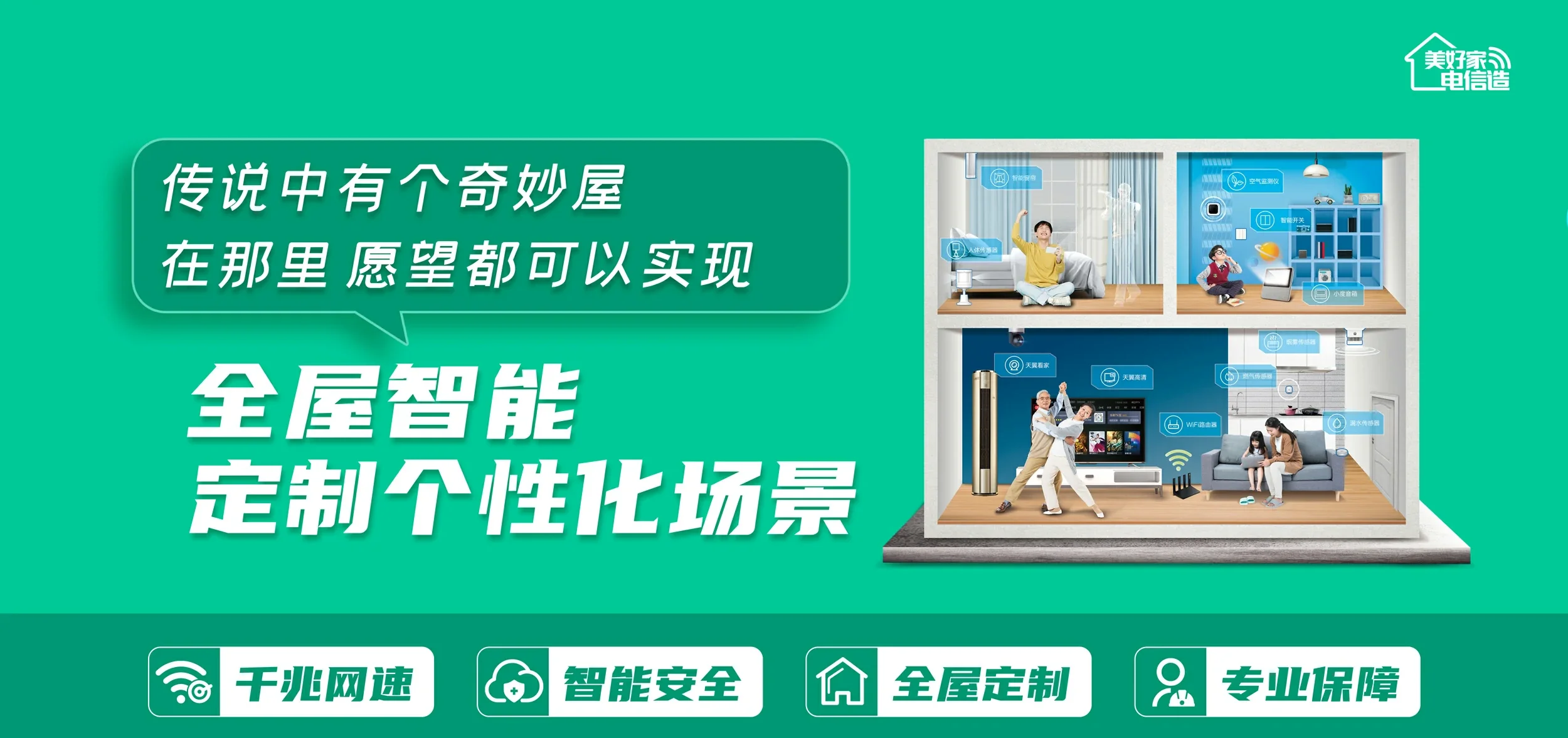 中国电信 宣恩县电信宽带 宽带套餐